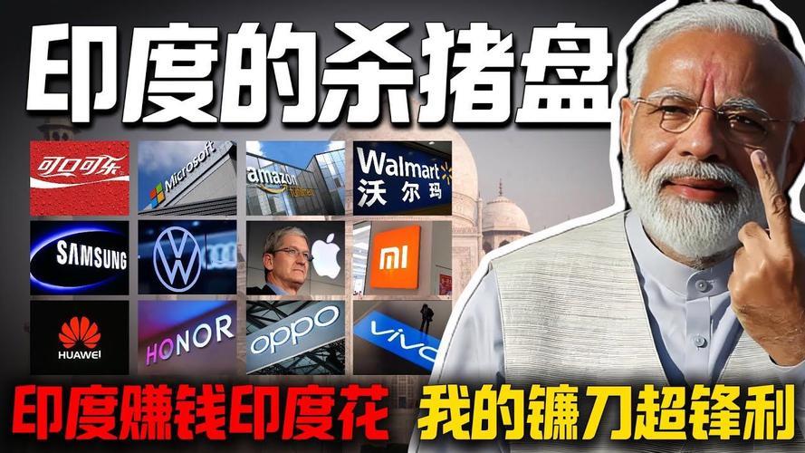 长期被西方吹捧为新晋世界工厂的印度，彻底跌落神坛。2025年5月，印度官方公布的