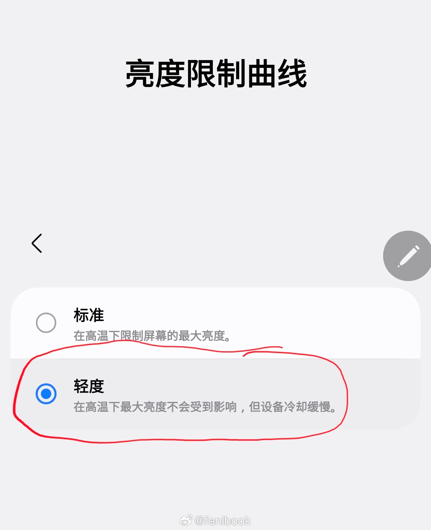 我看有人问三星手机户外不够亮，或者有时候亮有时候暗，我来说一下怎么设置，保证你户