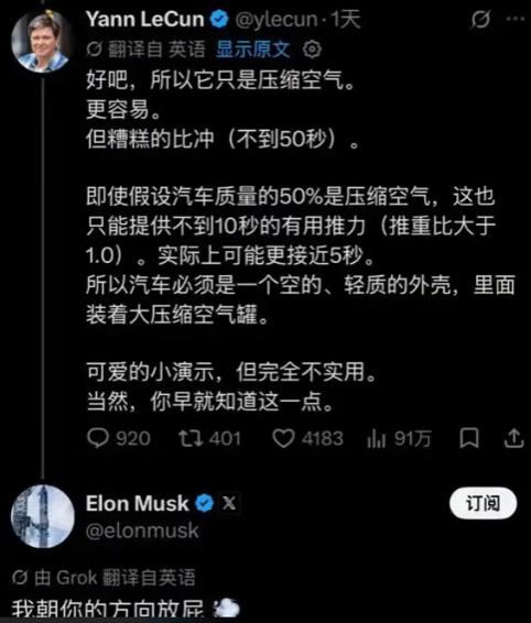 一句“我朝你的方向放屁”，把飞行汽车发布会炸成科技圈一场相声。
 
马斯克在X上