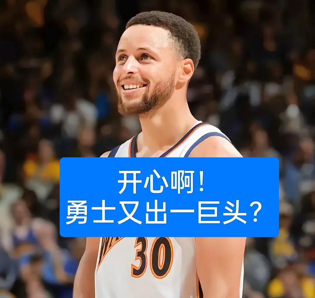 勇士新巨头？两场26投17中砍下50分
库里开心，可以向第5冠冲击了！勇士又培养