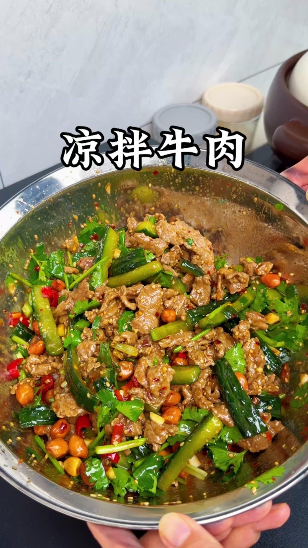 夏天没胃口？这道香辣凉拌牛肉5分钟就能搞定，香到停不下来！

1️⃣处理牛肉：选