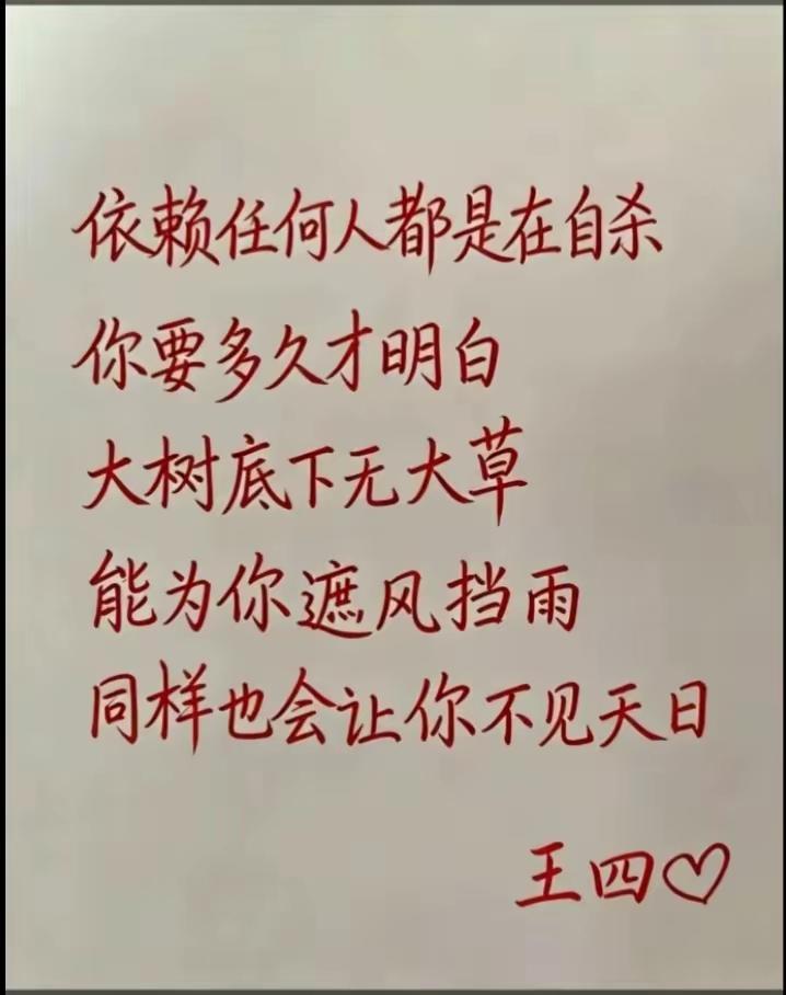 男儿当自强……