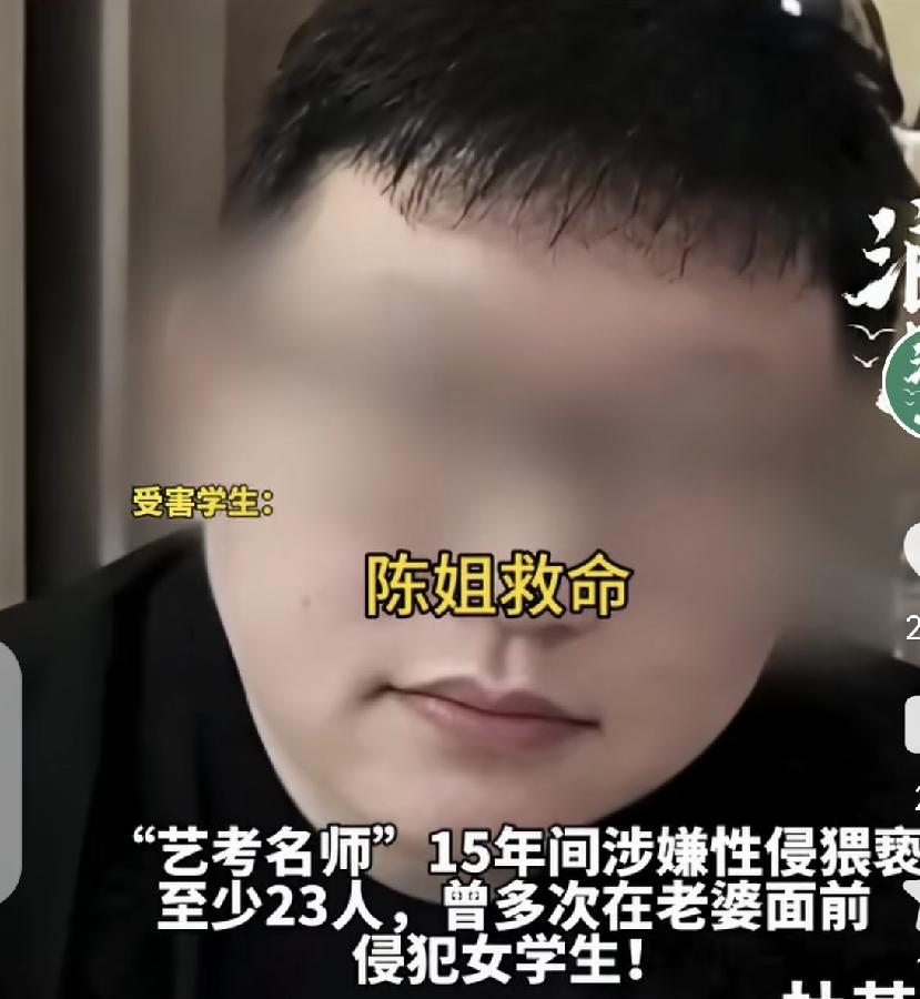 民愤难平！北京艺考名师杜英哲，将多名女孩（含 7 名未成年人）诱至家中进行侵害，