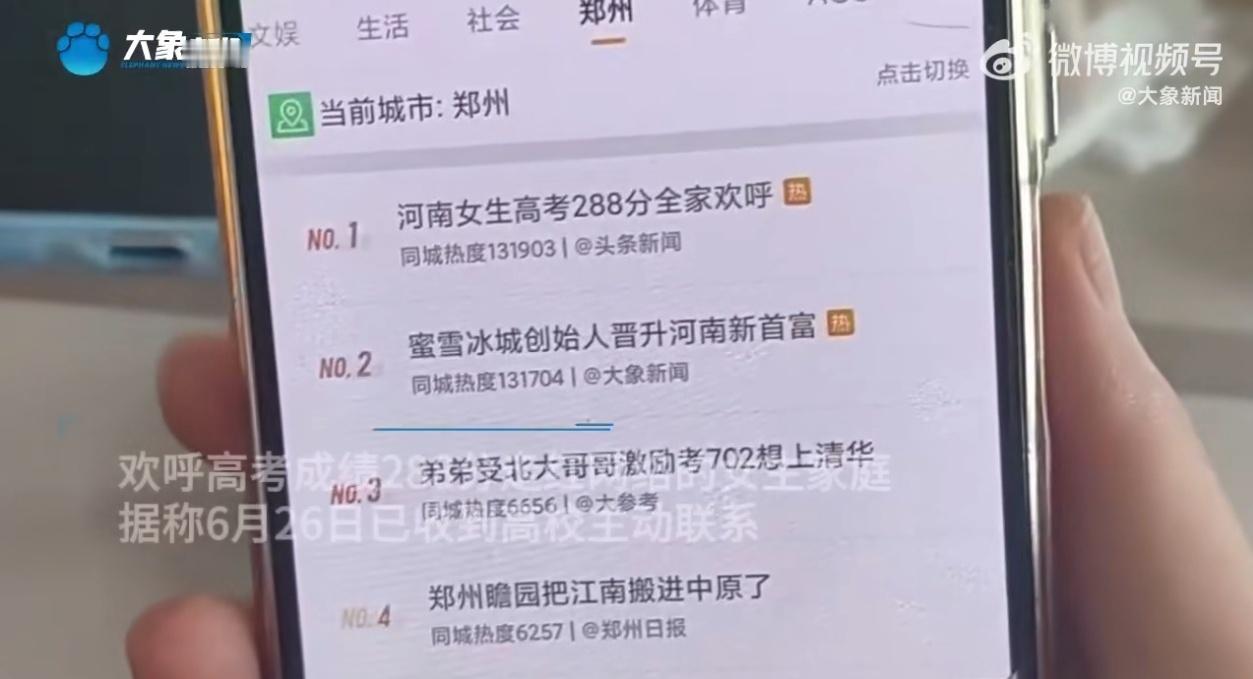 288分女生接到高校电话估计是民办大学或者民办本科吧！个人随便表示不理解，但只能