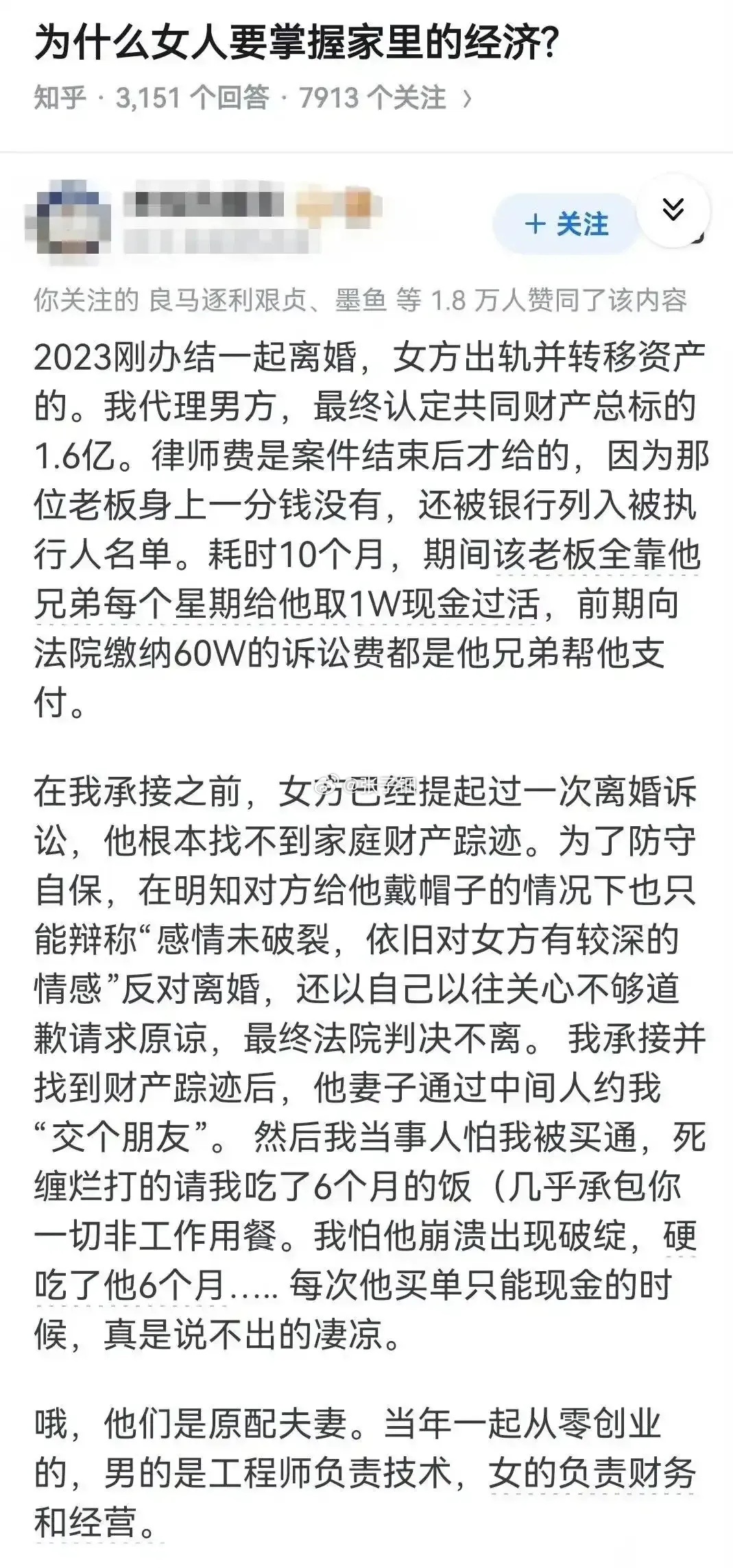 如果你在家里是负责赚钱的，那么你应该管好自己的钱，不论男女。如果把钱交给不赚钱的