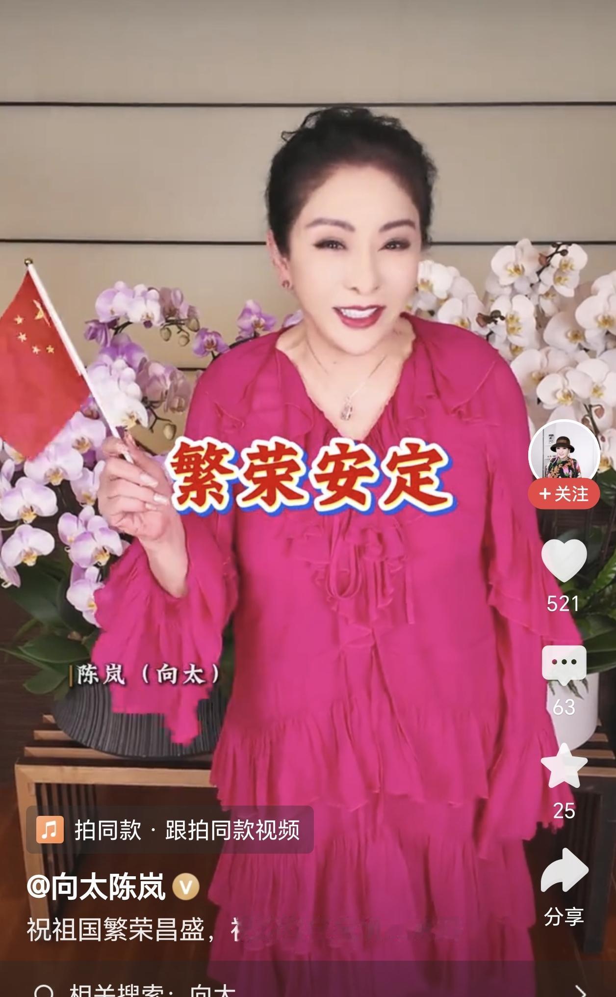 面相是骗不了人的，
不信你看向太陈岚，
就算她现在已经69岁了，可是她好好的打扮