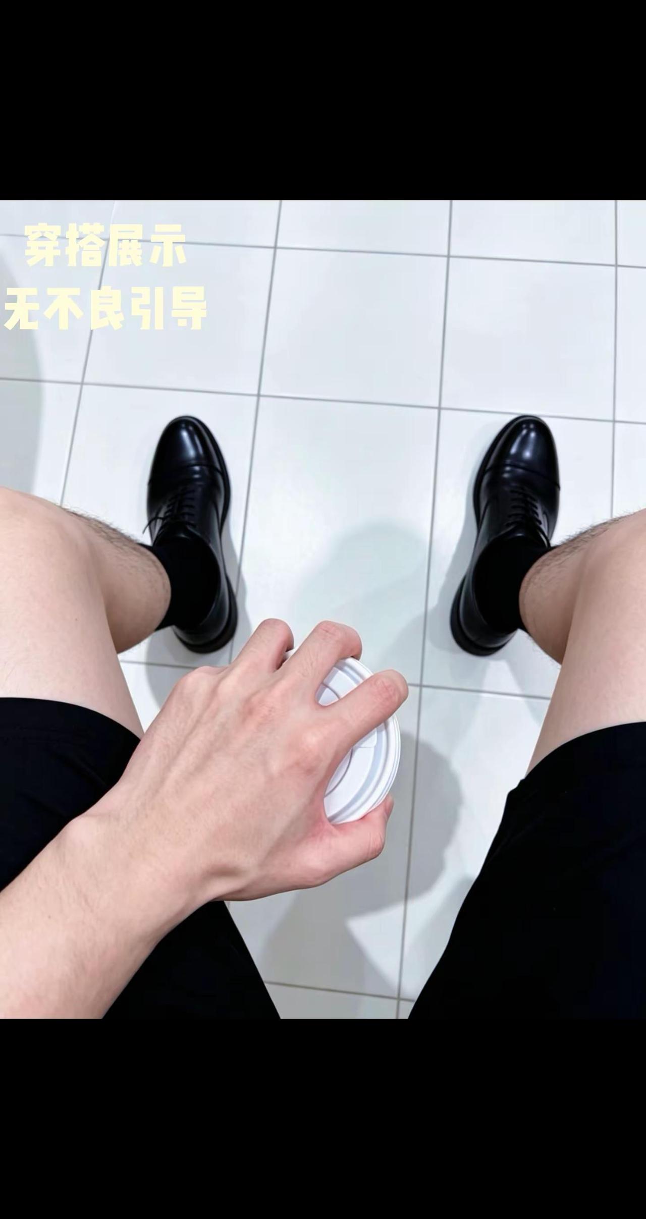 混搭+1