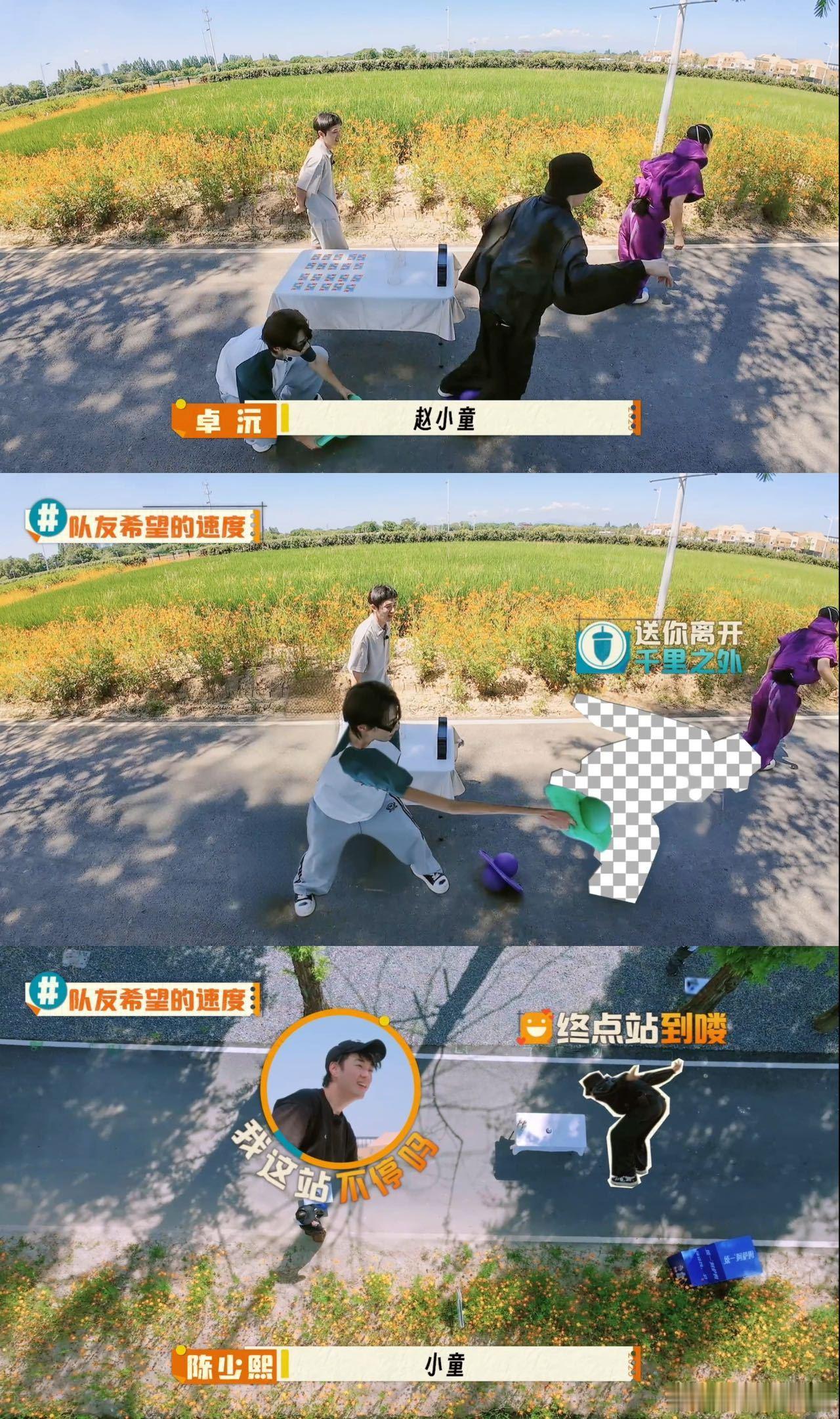 跳跳球接力赛太刺激了！隔壁队进度领先，赵小童急到直接蛙跳，又萌又拼的样子真的太圈