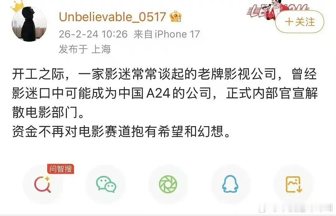 我勒个影视寒冬啊❄️ 