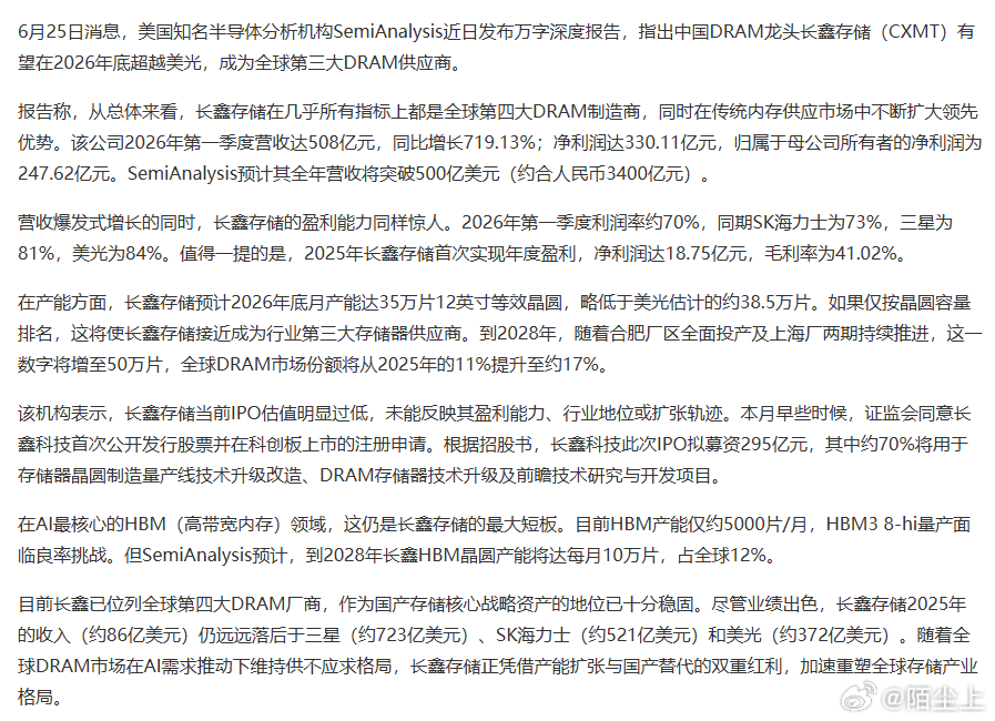 美国知名半导体分析机构SemiAnalysis近日发布万字深度报告，指出中国DR