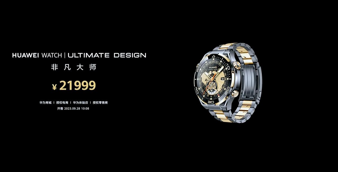 今天发布的华为产品，从电视到手表，价格都非常华为啊，从数字来看没有便宜的。但是产