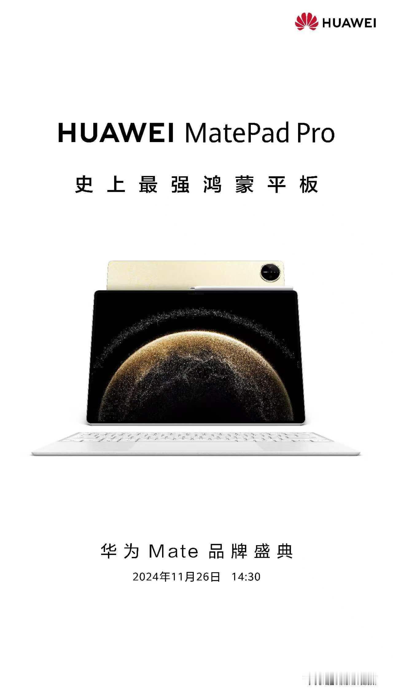 华为云晰柔光屏平板真抗眩 最新发布的HUAWEI MatePad Pro 13.