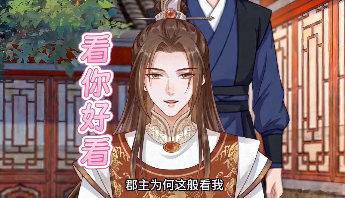 AI漫剧版昭宁郡主重生女主逆袭爽文百看不厌 爽到天灵盖发麻，沈羲和前世太惨这辈子