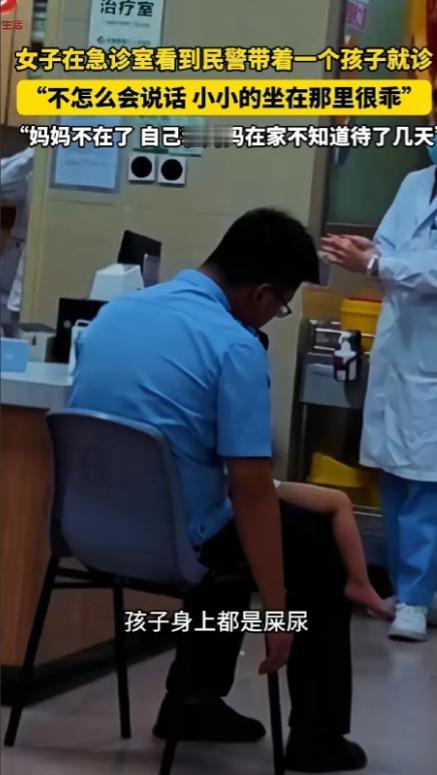 可怜死了！一位女士在医院急诊看到的这个小男孩，还不会说话，也没穿鞋，就自己一个人