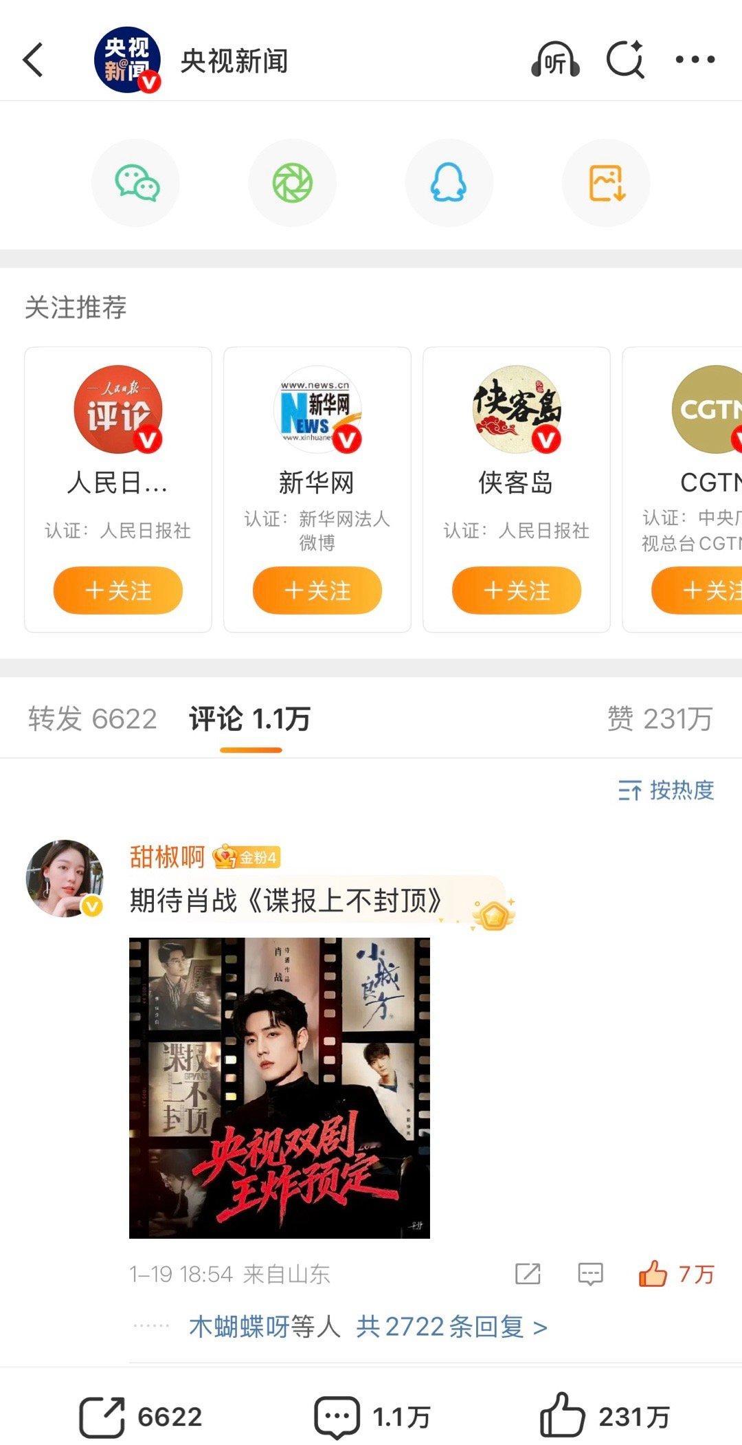 飞侠姐姐牛b！！！面对8条固定号没有任何退缩，活人有毅力有干劲，一个小时拿下第1