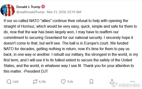 北约闹不好这个月，下个月就没了 这是特朗普的推文，翻译如下：如果我们所谓的北约"