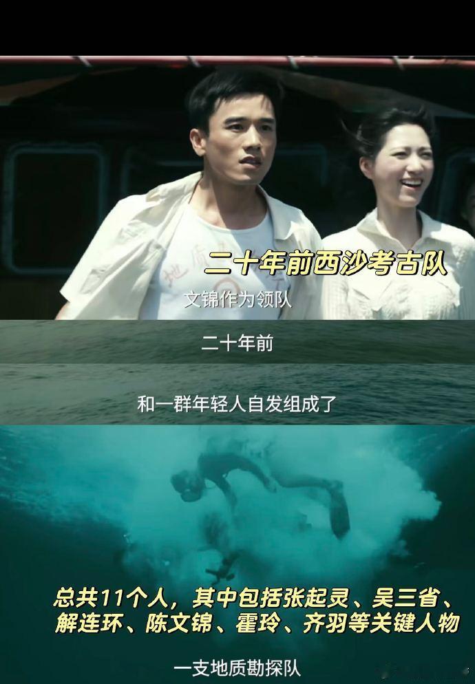 吴镇宇新剧老叔两幅面孔 吴镇宇演的三叔让人捉摸不定！吴邪看文锦笔记才知道，西沙远