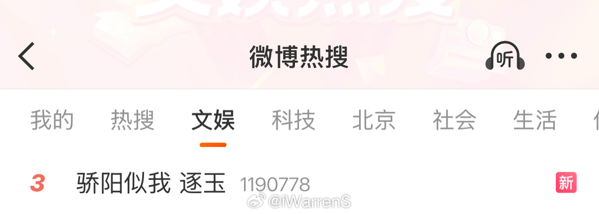 感觉骄阳似我这部剧还是有点声量的……你们有同感吗？骄阳似我 逐玉