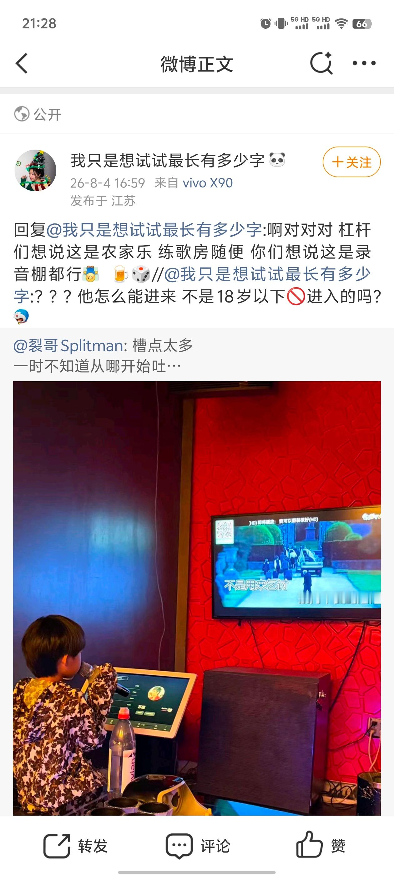 被这人拉黑了看不到是什么属性，但是致力于在苏醒的日常分享博里挑刺ky的不是cpf