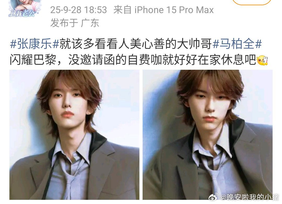马柏全和张康乐粉丝互相友好交流中 ​​​