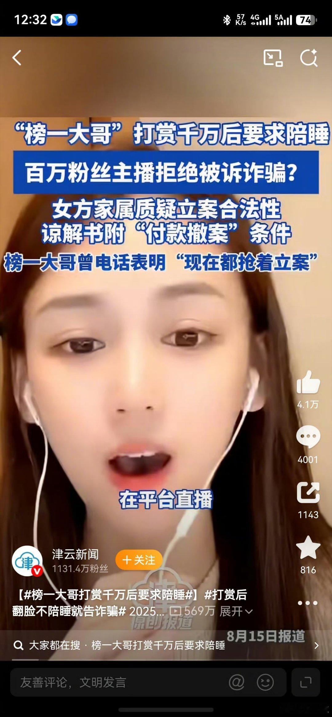 打赏要求陪睡做主播真赚钱啊，难怪很多人都去做主播了。。。打赏要求陪睡男子为9家企