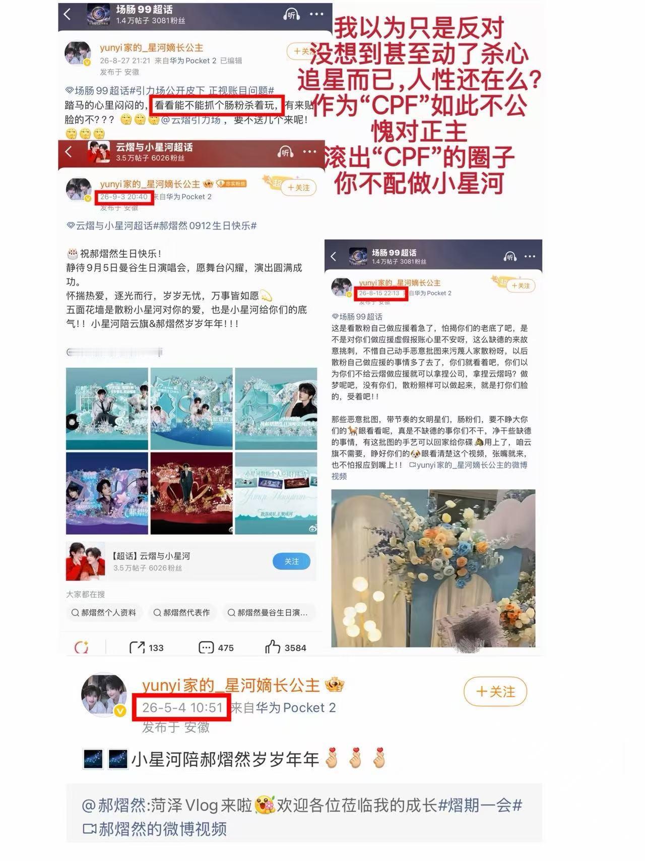 我刚睡醒……啥玩意？凡是配合场子工作的都被你们归为肠粉那这个范围蛮大的你真的蛮暴
