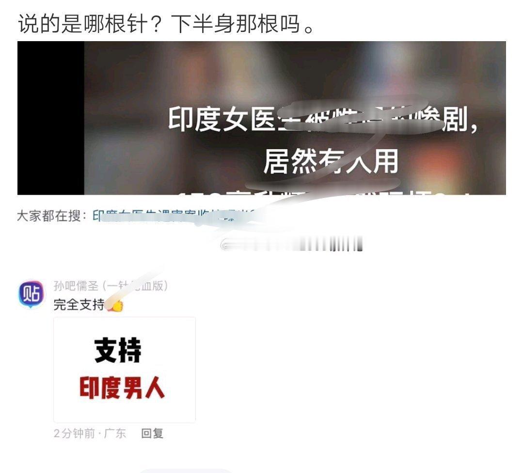 请记住，你骂ta的女性亲属不会对ta造成半点伤害 ​​​