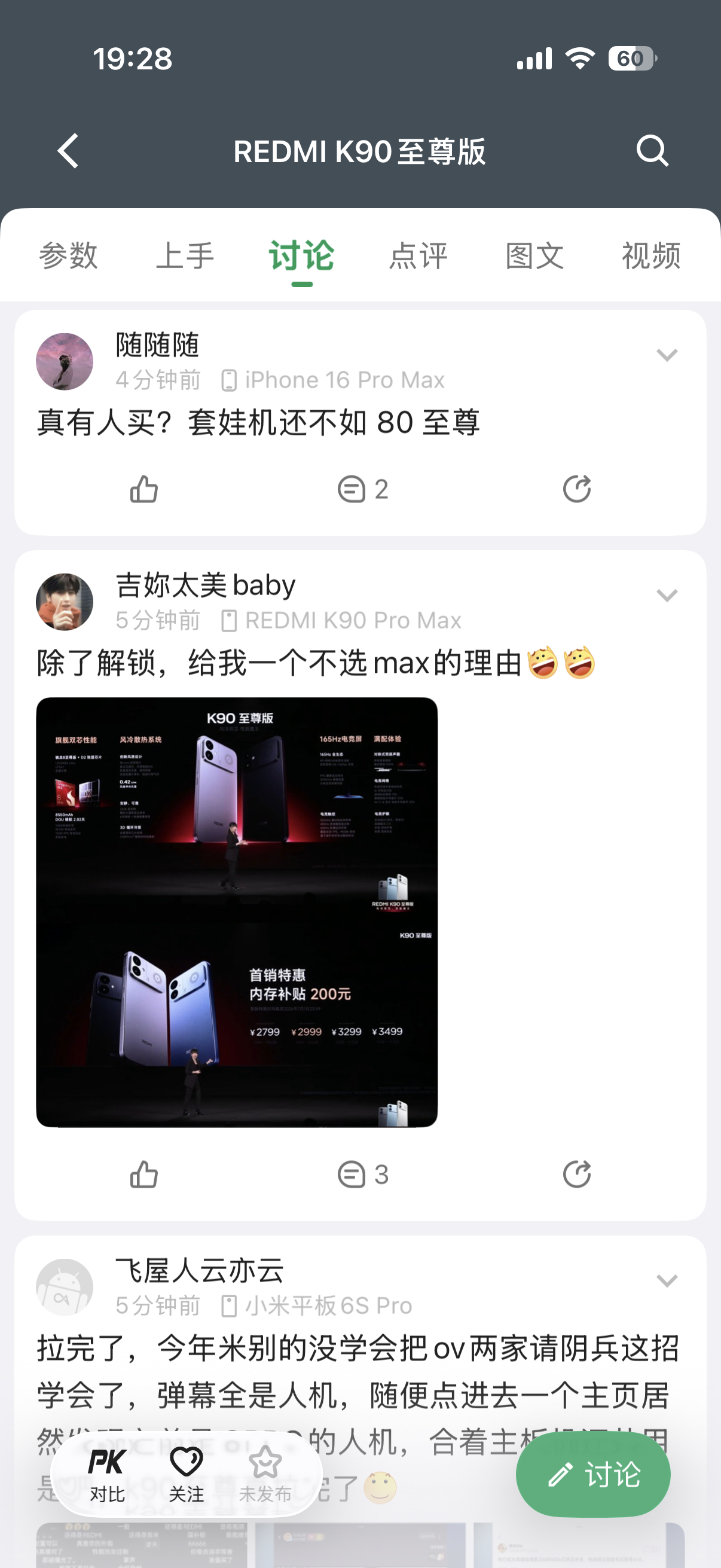K90至尊版看了看隔壁酷友们的评价对于 K90 至尊不太满意啊基本上都觉得拉了