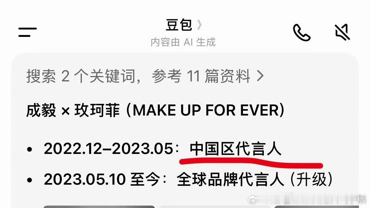 6.1玫珂菲抬头比我家👶🏻高嘛！眼泪一下子就出来了