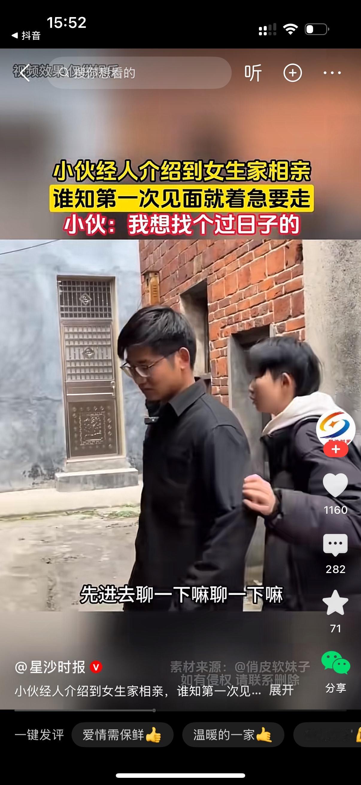 小伙经人介绍到女生家相亲。小伙看到女孩转身就要离开。媒人拉住他，说干啥呢？小伙说