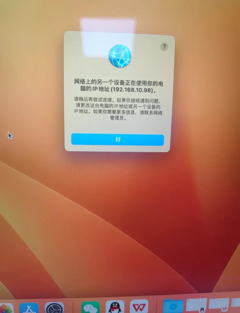 电脑ip地址被人占了
这怎么解决啊，搞得我网一直断，快烦死了