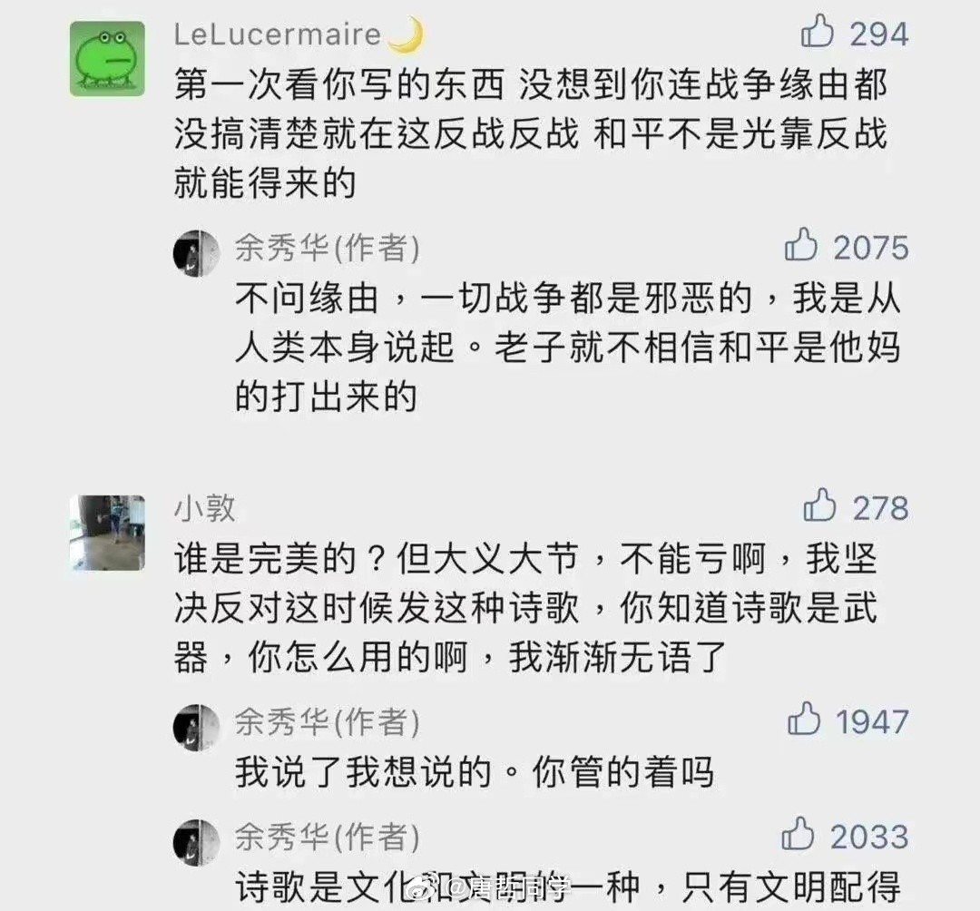 俄乌冲突下，生产时缺氧而造成脑瘫的女诗人余秀华，她用一首诗惹恼了网友。[并不简单