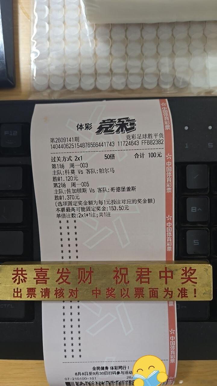 足球竞猜预测足球预测 今晚特色菜！很好！竞彩预测足球你好同学  ​​​