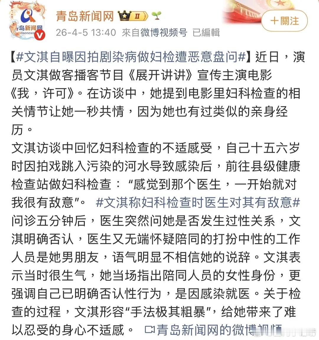 文淇这个rs翻车了吗？ 