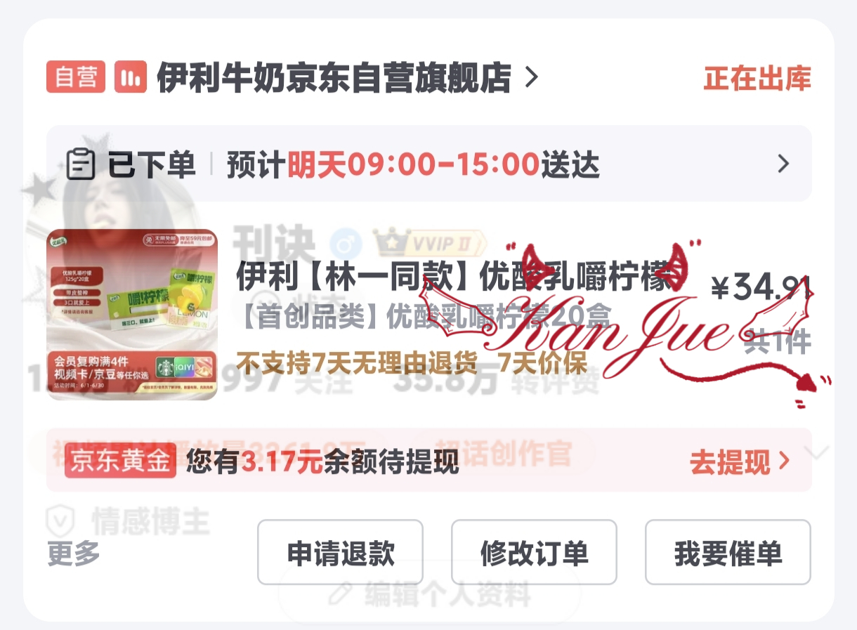 优酸乳青春代言人林一 🌲林一地球超新鲜﻿ ﻿ 和优酸乳青春代言人林一喝同款嚼柠