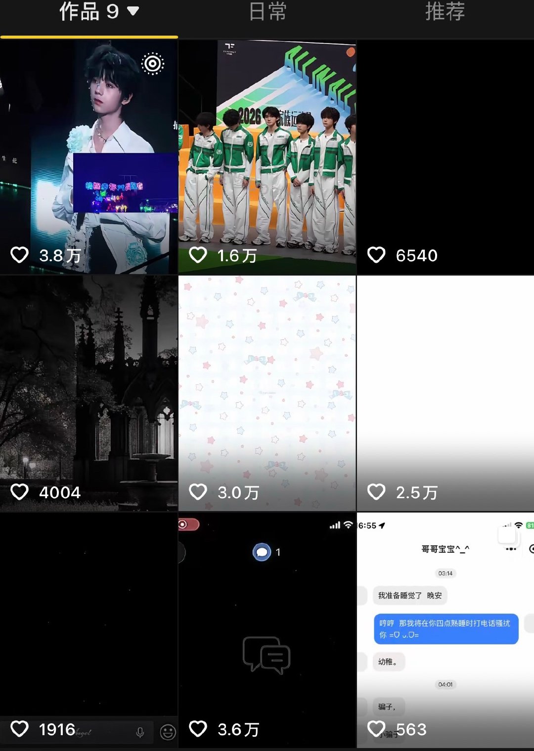 我想🈷️点可以🐑铁的宝宝不要太nbm的 最好是包容度高的宝宝下面是我产出 求