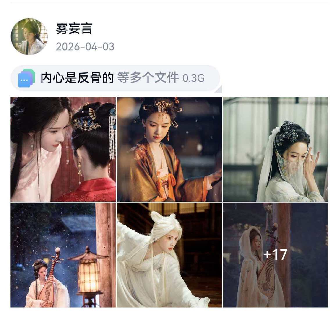 陈都灵分享雾妄言网盘链接速去评论区看！！！！雾妄言拒绝记忆共享碎片陈都灵