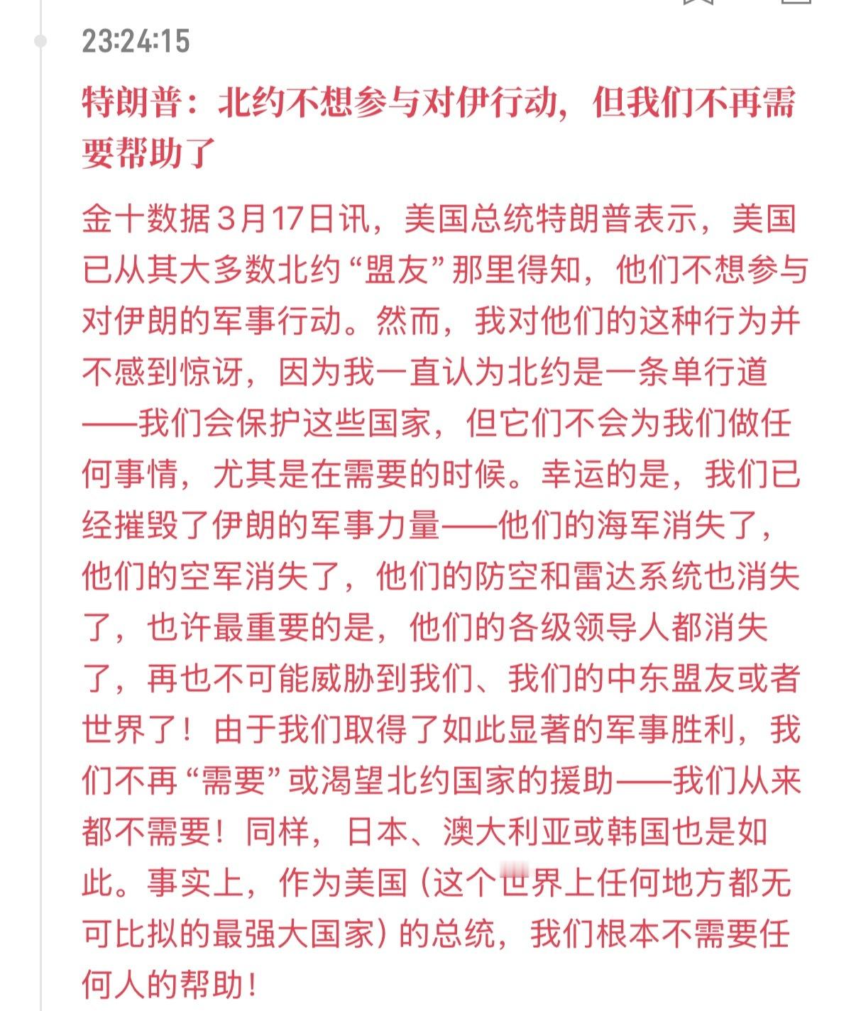 🔻特朗普破防了内塔尼亚胡说拉里贾尼已身亡霍尔木兹海峡争夺战浮出水面海外新鲜事中