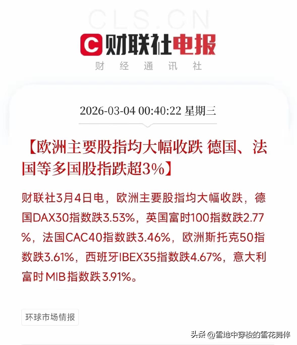 为正义点赞👍
3日，特朗普暴怒的宣称：“西班牙的表现很糟糕。我们将切断与西班牙