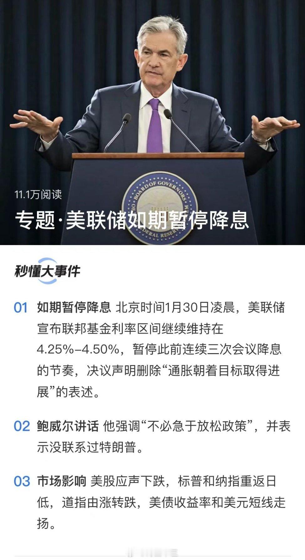 白宫称美国AI领先中国3到6个月 美国有两个软武器，一个是科技，一个是美元昨晚宣