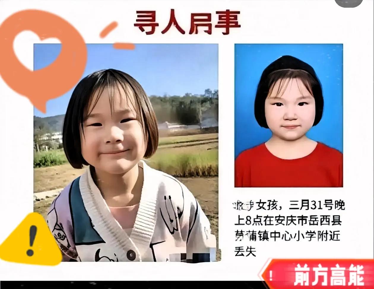 搜寻了整整六天，

全村上百人、警犬和无人机全都出动搜救，最终等来的却是让人崩溃