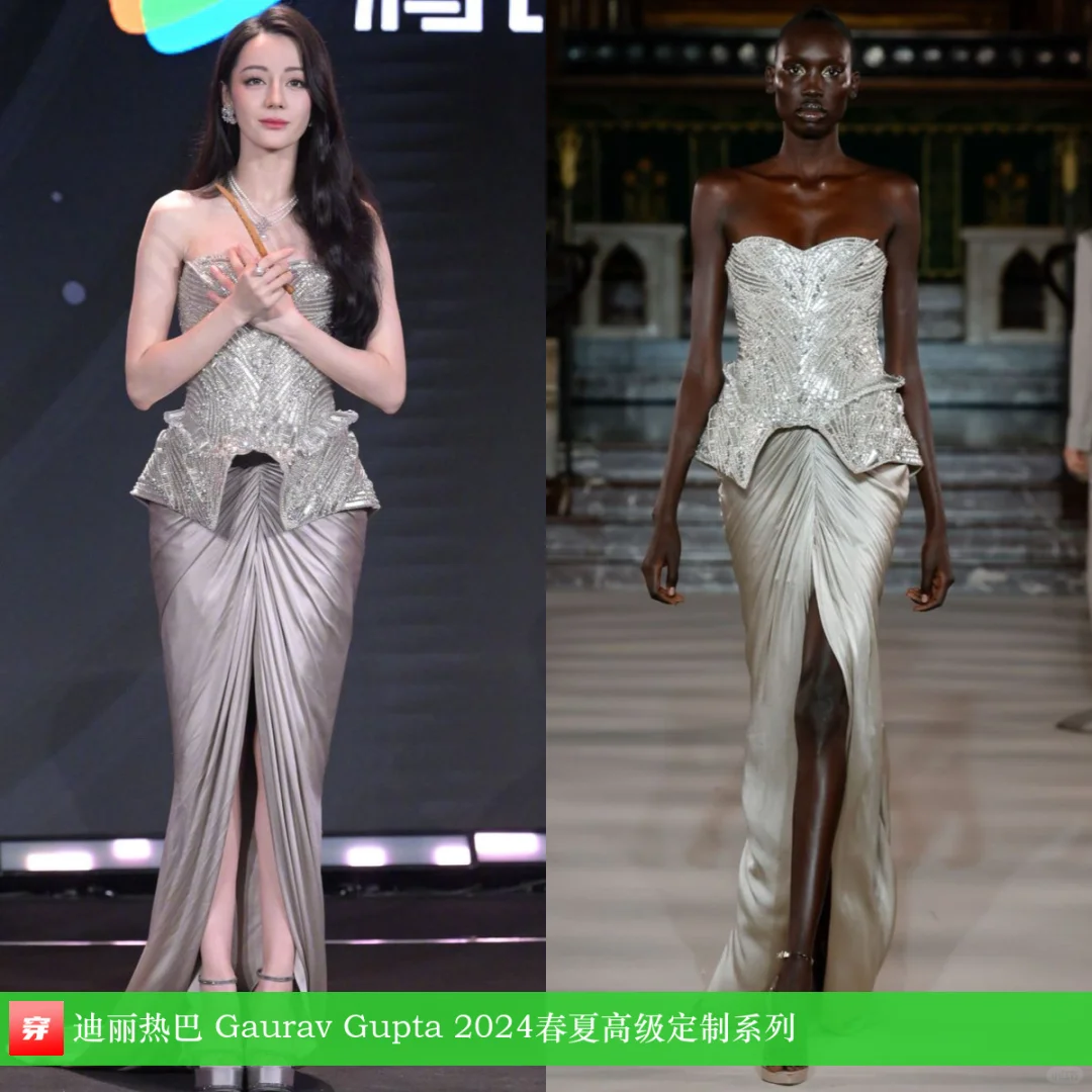 迪丽热巴 | Gaurav Gupta、Christia Dior