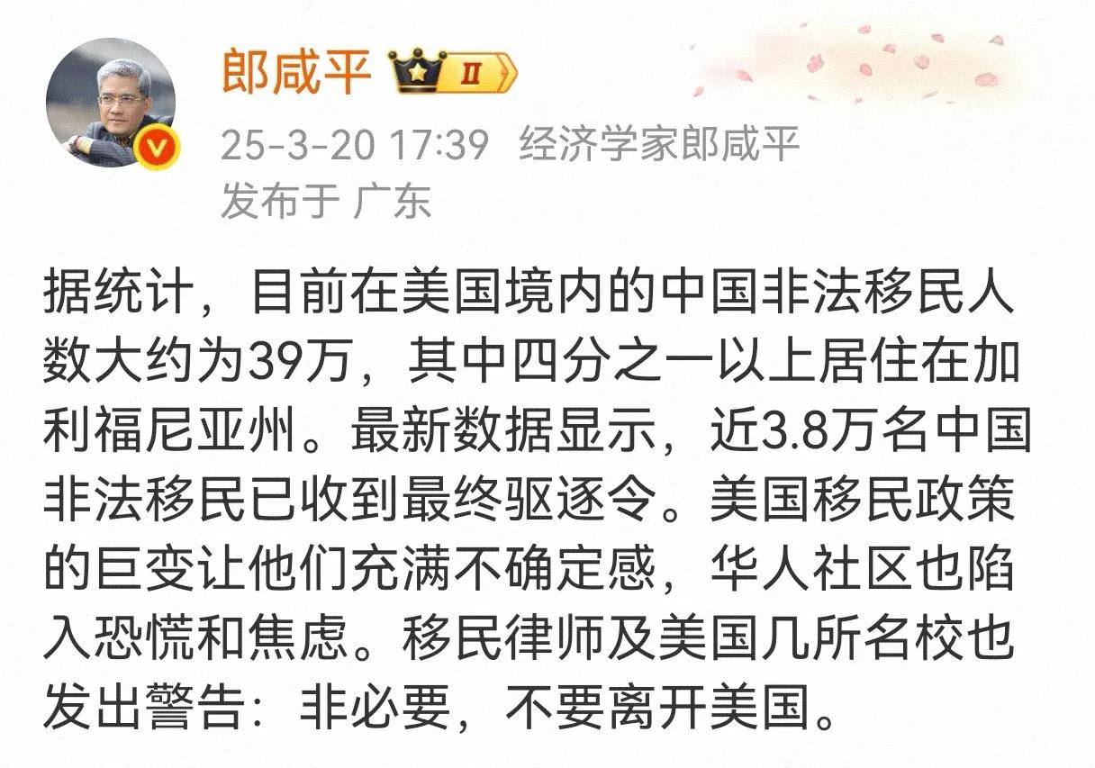 据统计，目前在美国境内的中国非法移民人数大约为39万，其中四分之一以上居住在加利