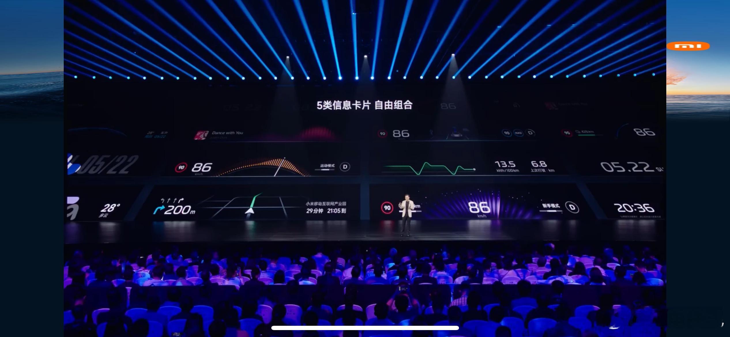 小米发布会小米YU7﻿天际屏实车看起来真的很惊艳，一定要去线下看实车[doge]