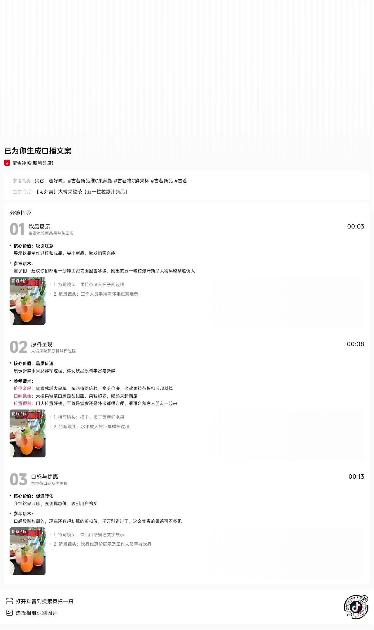 五一就喝蜜雪冰城万级长续航跨越山海
