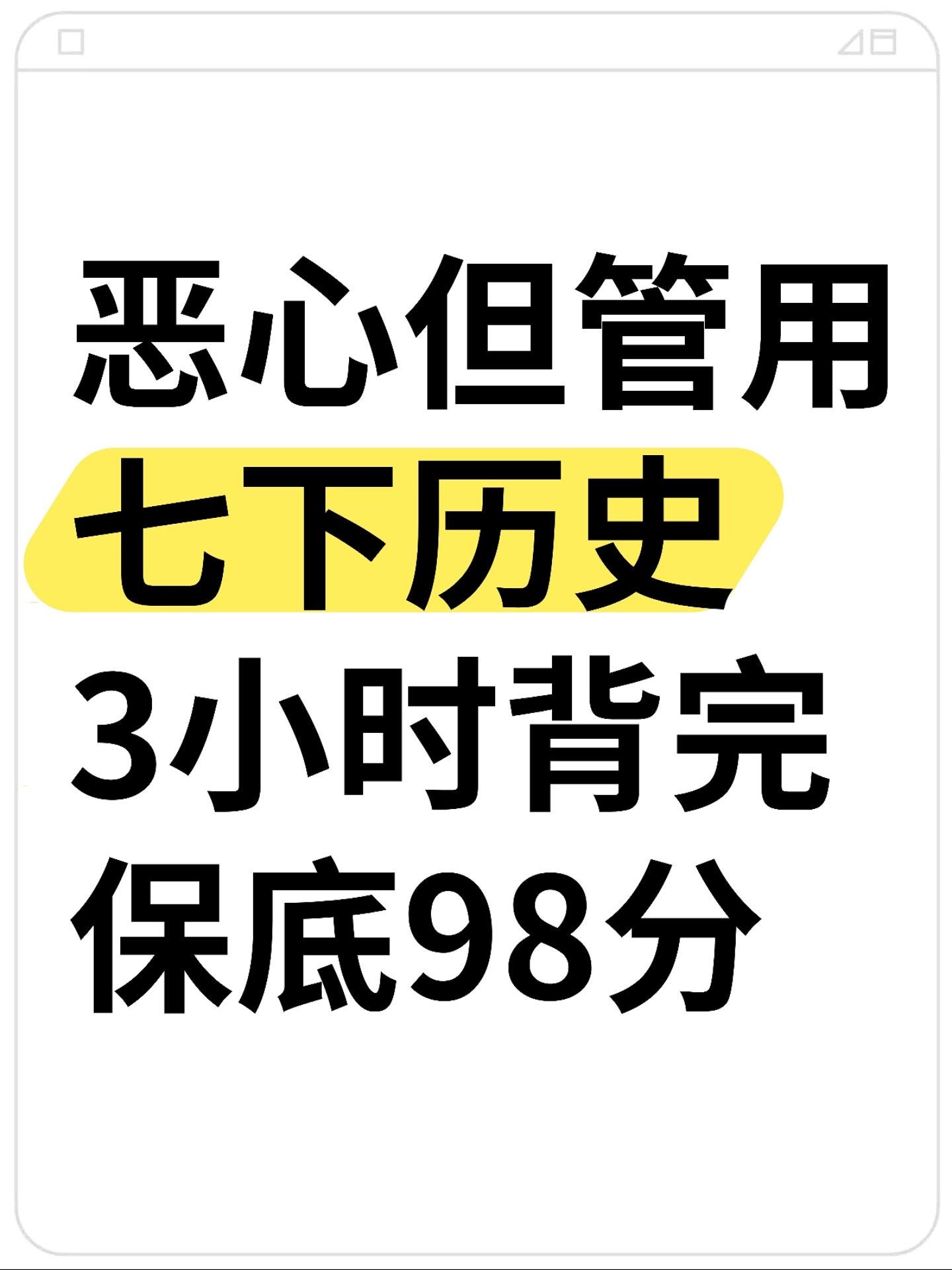 七年级下册历史期中复习知识点汇总。