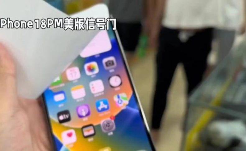 iPhone 18 Pro Max 爆出重大故障！苹果直接免费换新机