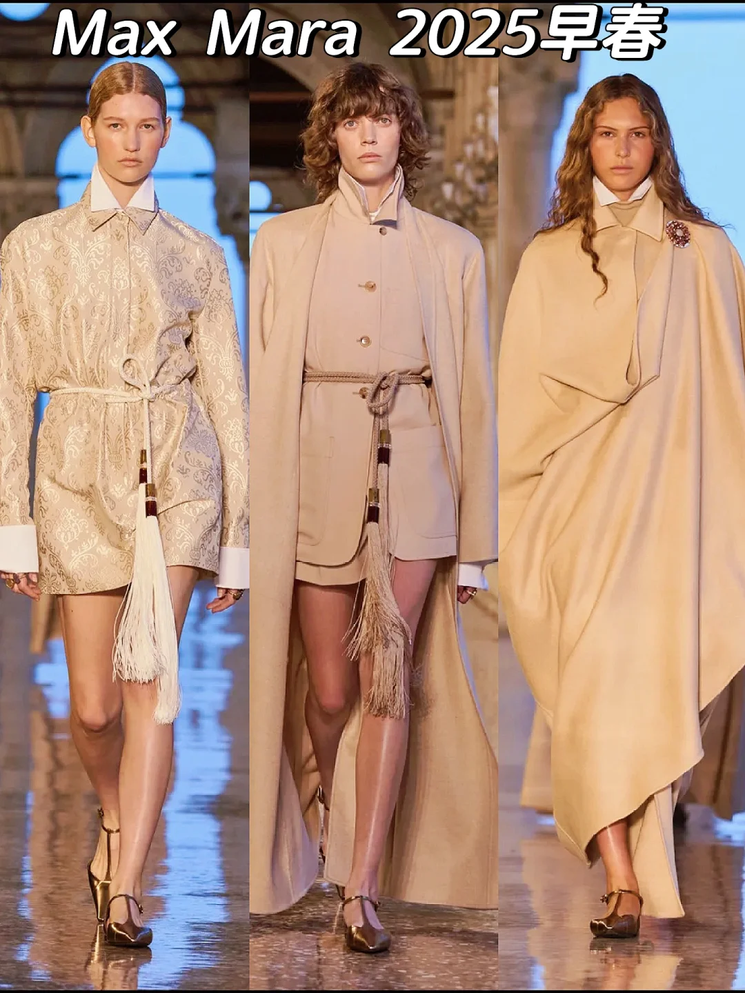 这波大地色逼格绝对够高‼️Max Mara 2025早春系列，稳准狠拿...