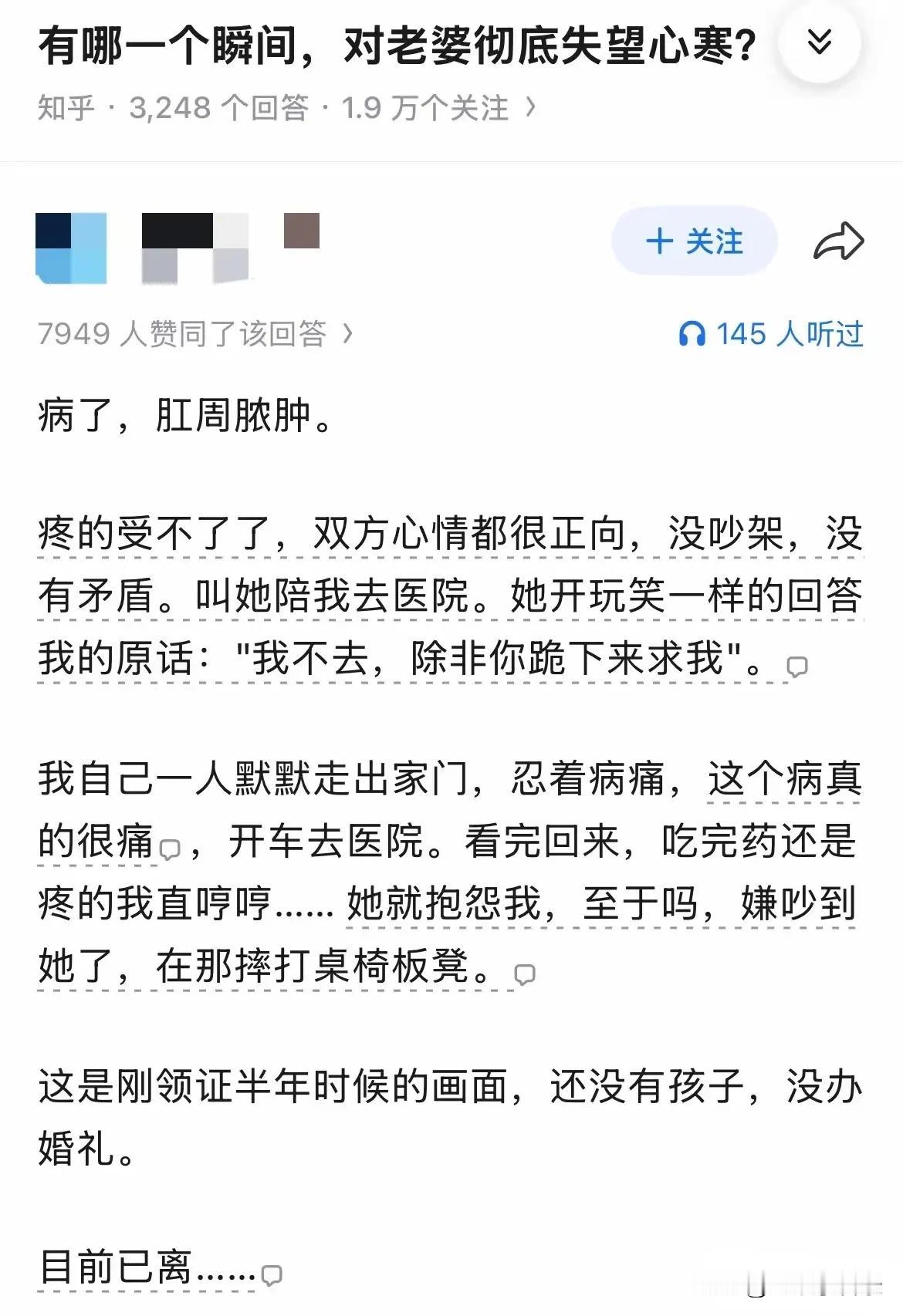 夫妻间能不能相扶相携走下去，得一场病就知道了。
男子结婚半年离的婚，原因是他得了