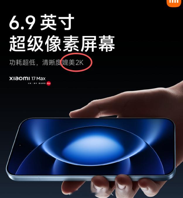 说真的，很讨厌这种媲美2K的营销词，是2K就是2K，不是2K就不是2K。。 